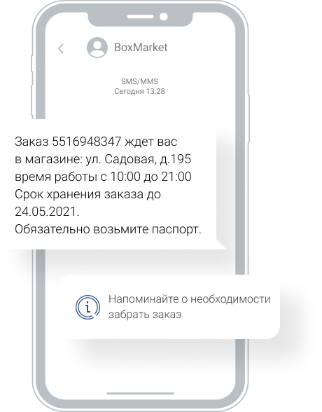 Телефон Интернет Магазина Садовой